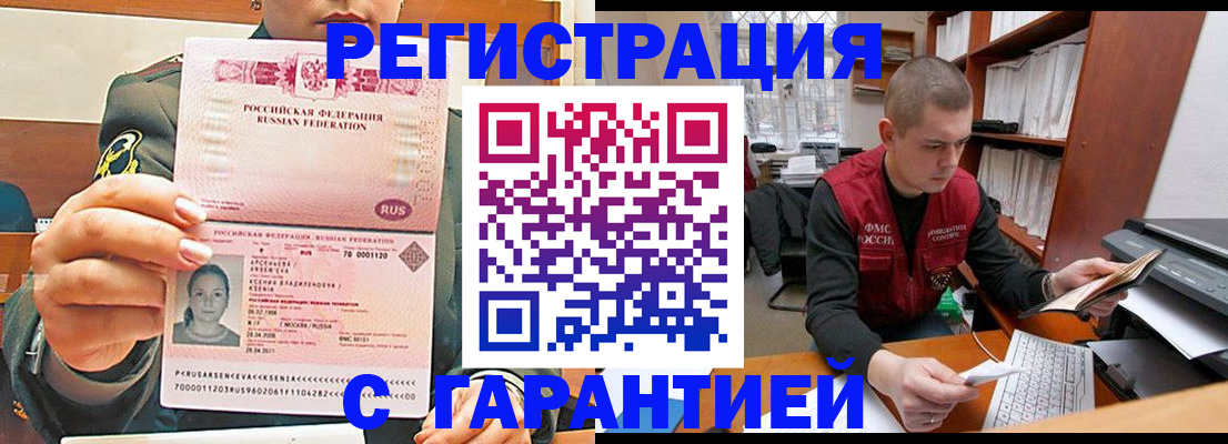 временная регистрация поиск в Уяре